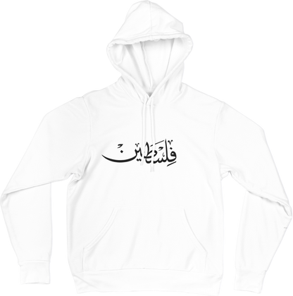 Kuffiya Hoodie